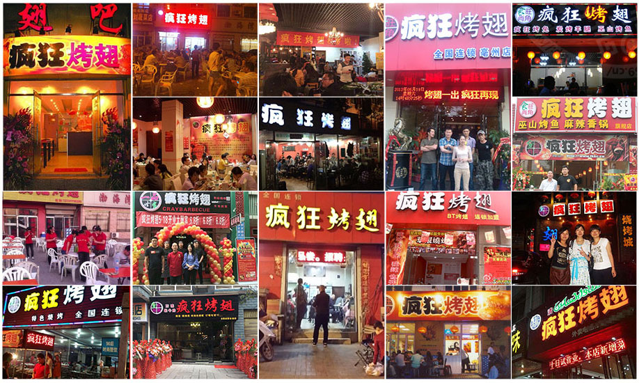 尚志烧烤加盟,学烧烤技术,开烧烤店多少钱